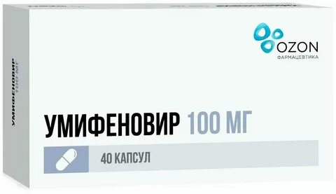 Умифеновир 200мг инструкция