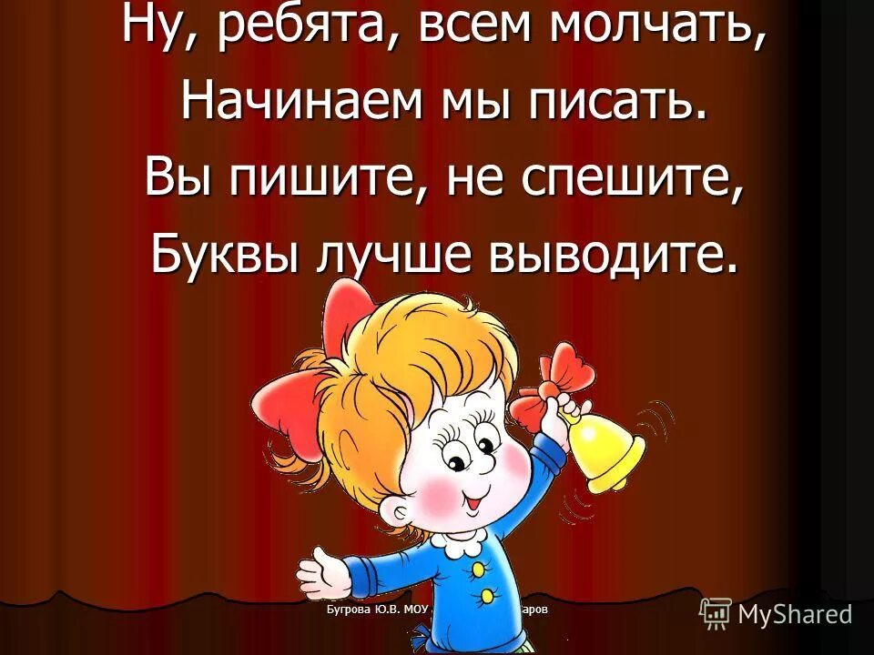 всем молчать. приколы с написанием. почему ты мне не пишешь. когда ты написал. ну ты че нормально же общались.