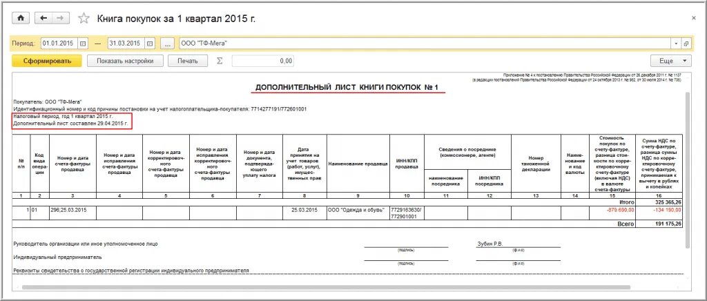 Расчет по страховым взносам образец заполнения. Расчеты по обязательным социальному страхованию это. Документы за 2 квартал. Разовая подготовка отчетов (в пф, мнс, фсс и проч. Вкладной лист кассовой книги это.