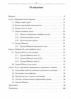 Математика 11 класс содержание