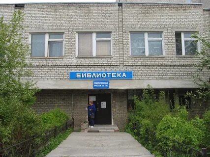 Библиотека гавань