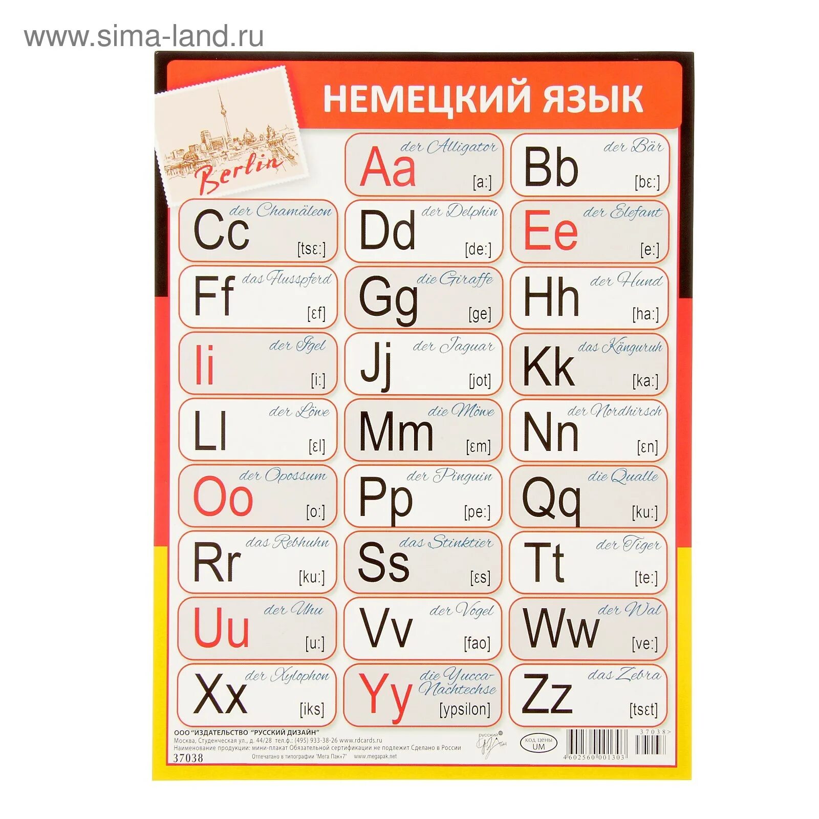 Шпаргалки по немецкому языку. Карточки по немецкому. Немецкие шпаргалки. Шпоры на немецком языке.