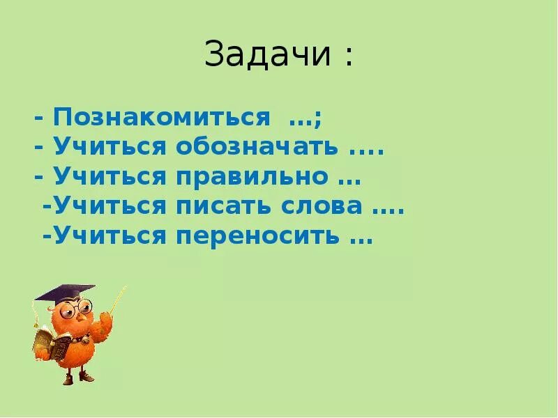 Учащаяся слово. Как правильно написать учится. Учишься как пишется правильно. Учиться как правильно писать. Как правильно писать слово учиться.