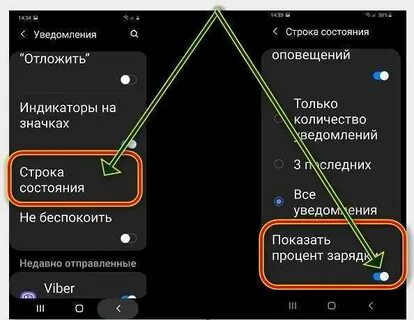 Как сделать проценты на самсунге