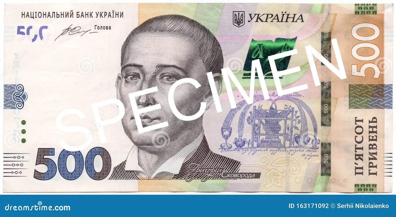 500 гривен в рублях на сегодня. Укр банкноты сковорода.