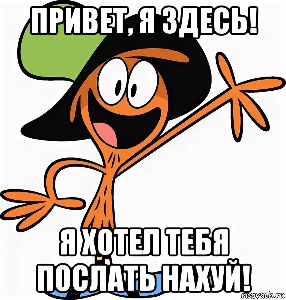 Привет я твой единственный зритель паста. Привет я здесь. привет я тут. я здесь. привет, это я!.