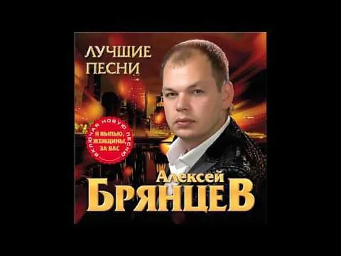 Музыка песни брянцев