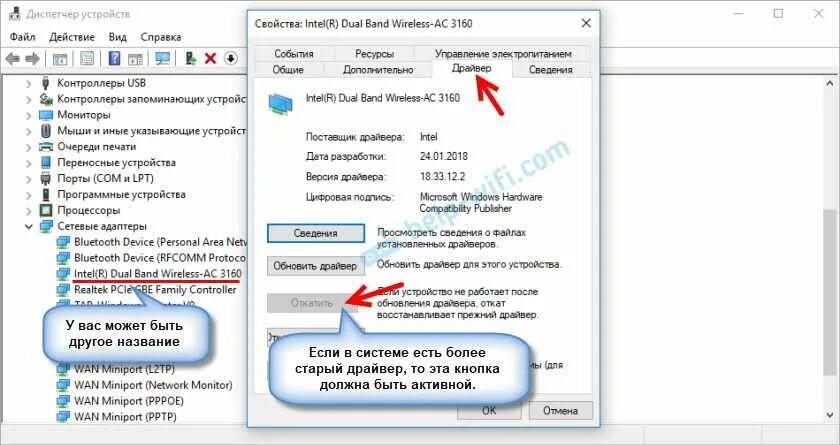 Не работает wifi windows 7. Драйвер для соединения по вай фай. драйвер для вай фай адаптера asus windows 7. как называется драйвер для подключения вай фай. установить драйвер вай фай в виндовс 7.