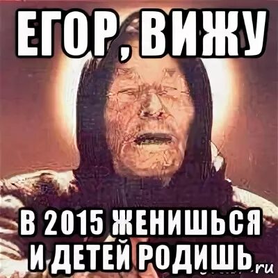 Родился учился женился шкала. Старики женятся. Родила он не женится. Дед женился на молодой. Люди влюбляются люди женятся.