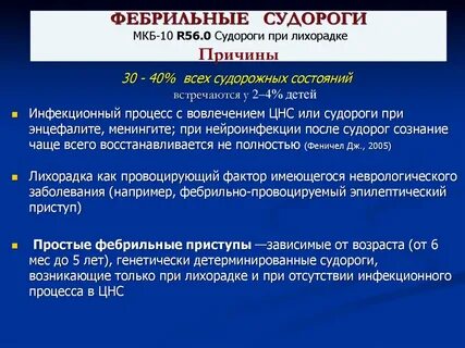 Мкб 10 состояние после эпиприступа
