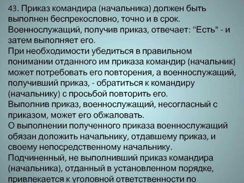Начальник должен быть