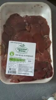 Печень стоит