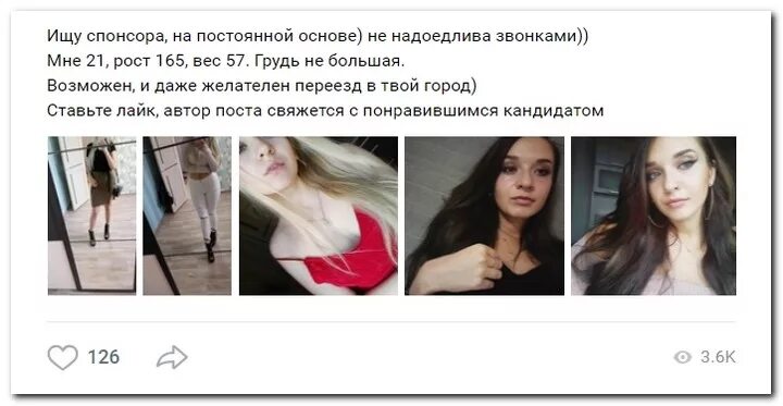 Прост содержанка читать