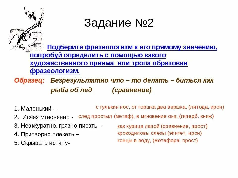 фразеологизмы с глаголами. фразеологизм к слову исчез скрылся куда то. текст с фразеологизмами. кроткий безобидный человек фразеологизм. фразеологизм к слову исчез скрылся куда то.