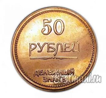 50 руб в день