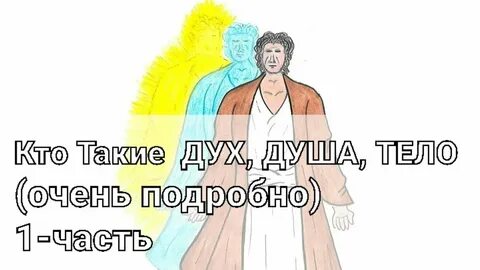 Общий дух это