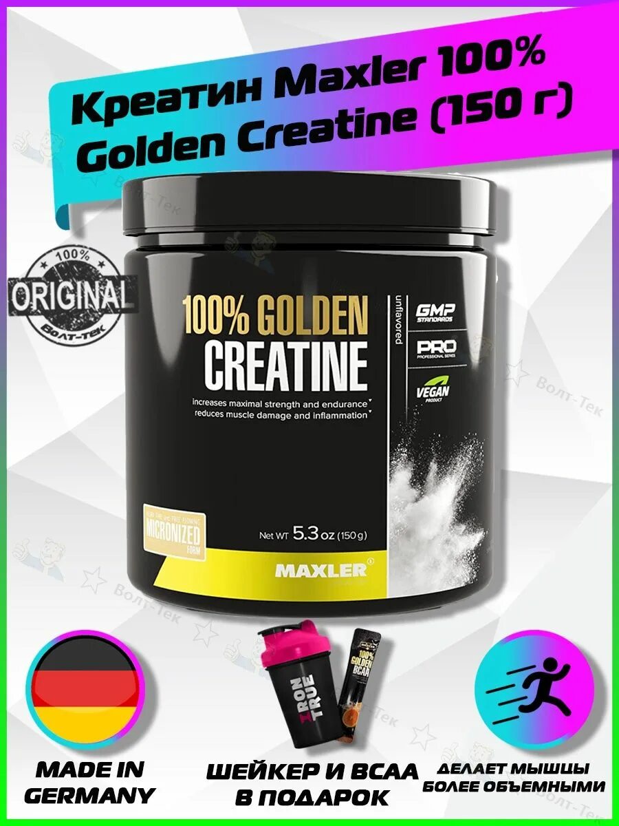 Maxler креатин 100. Креатин Макслер Голден. Maxler Creatine 150 гр. Голден креатин 300гр Макслер.