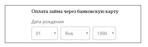 Молбулак погашения займа. Мол Булак погашение. Оплати кредит ру