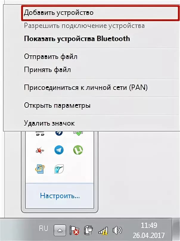 Устройство не разрешило подключение. Разрешить подключение устройств. разрешить подключение устройства bluetooth. как разрешить подключение устройства блютуз. устройство не разрешило подключение bluetooth.