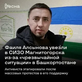 За что судят фаиля алсынова