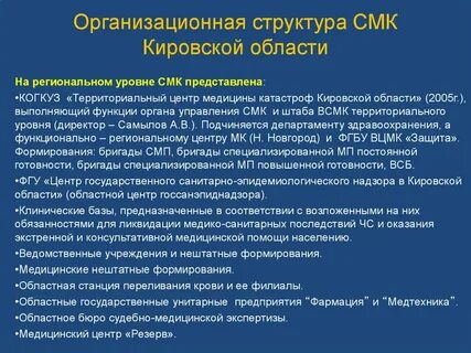 Задачи территориального управления