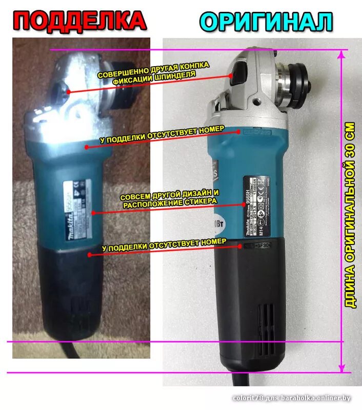 Как отличить макиту оригинал. Поддельная болгарка Макита.