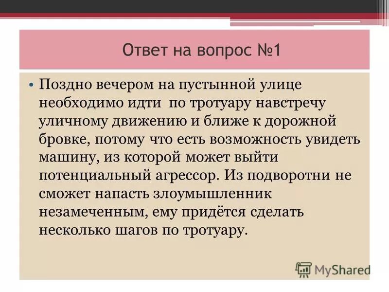 Ночная улица германии туман человек. На улице пустынно. Почему поздно вечером на пустынной улице. Парень ночью на улице. Какие подручные средства можно использовать для самообороны дома.
