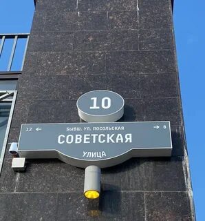 Знаменитые названия улиц
