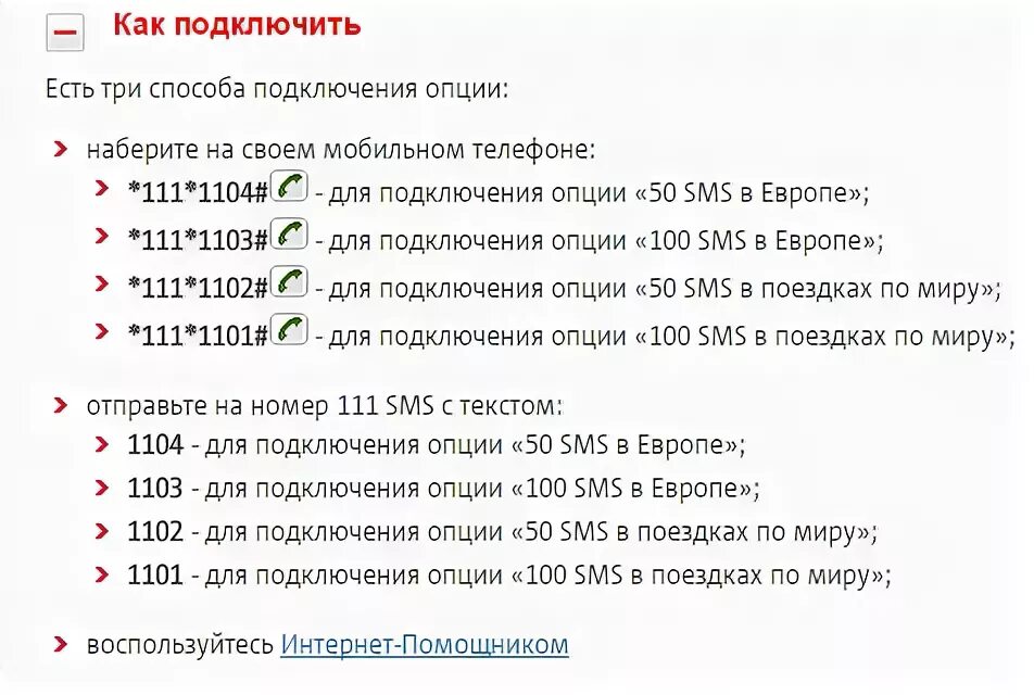 Номера телефонов мтс бесплатные с смс