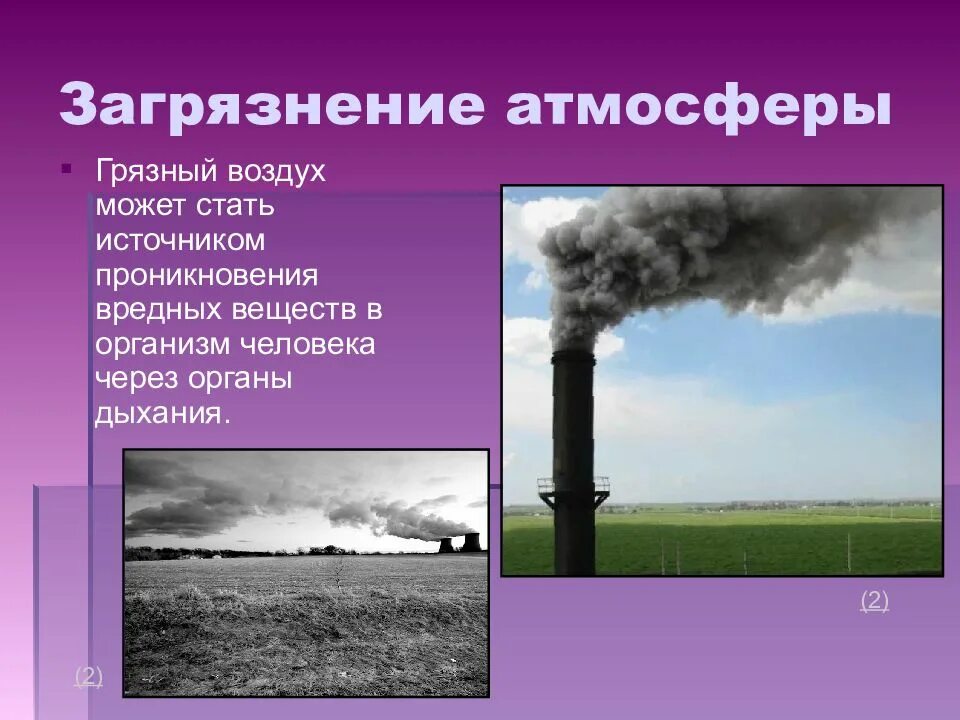 Экология загрязнение окружающей среды. Чс экологического характера. Загрязнение окружающей среды. Экологическая катастрофа. Окружающее чрезвычайно.
