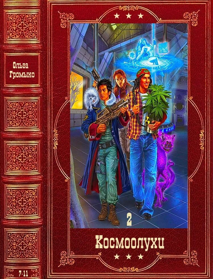 Купить книги громыко