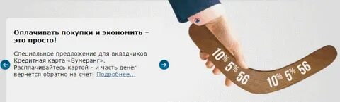 Карта бумеранг