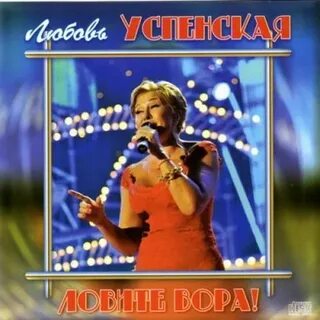 Лучшие песни любо
