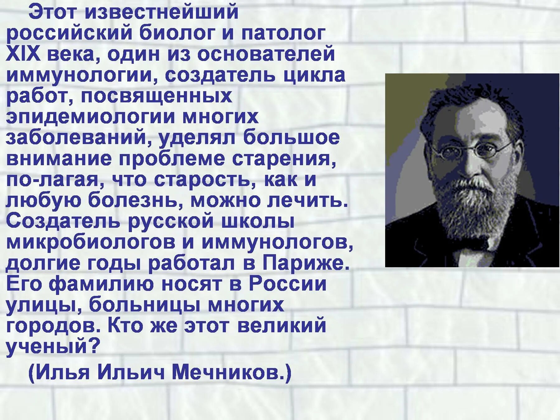 10 великих ученых