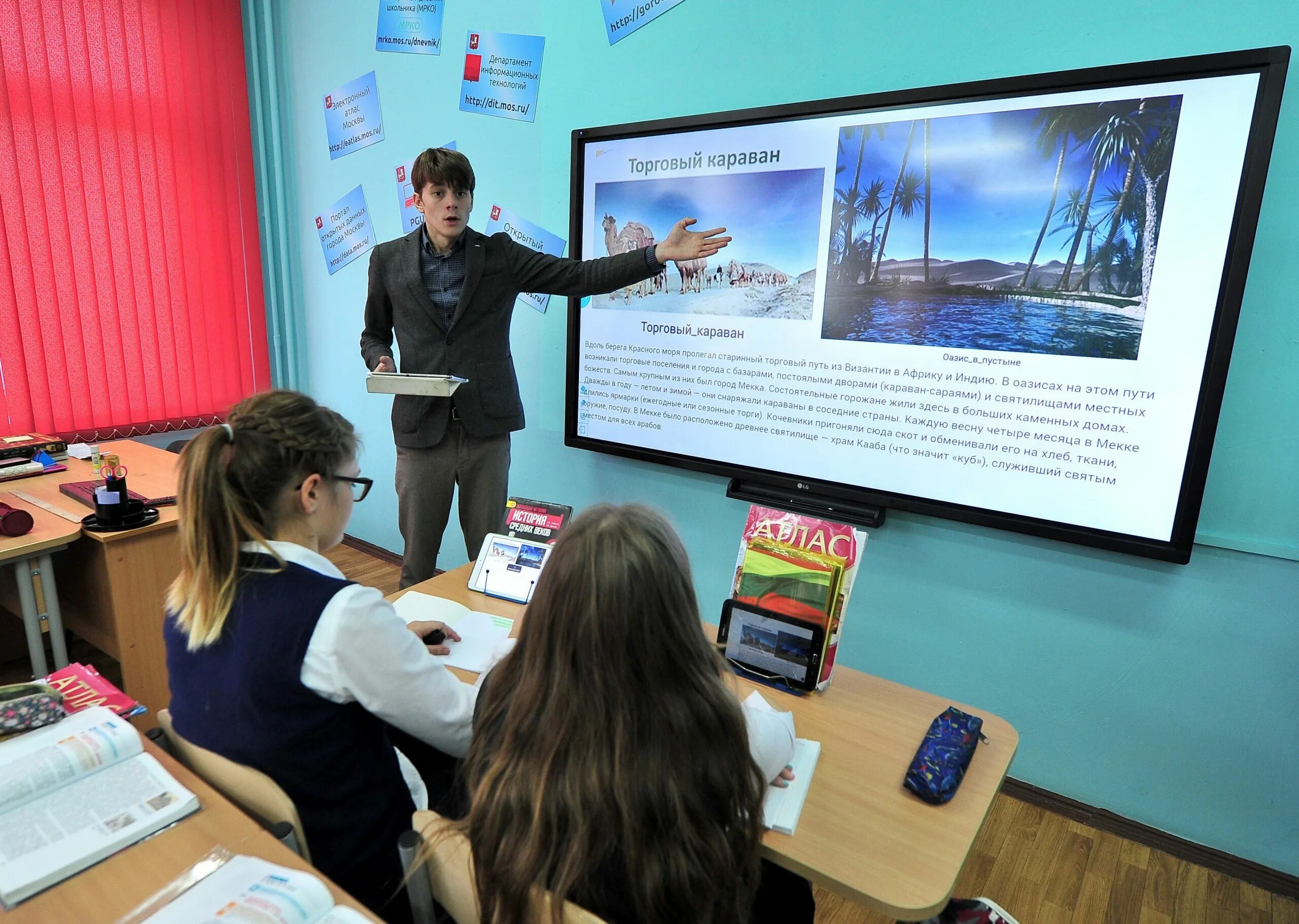 Урок в современной школе. Инновации в современной школе. Современное образование в России. Современные технологии в школе.