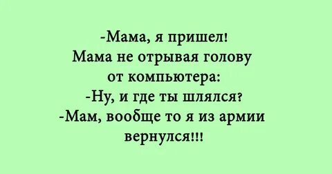 Концовка анекдота