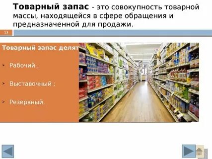 Продукция найди