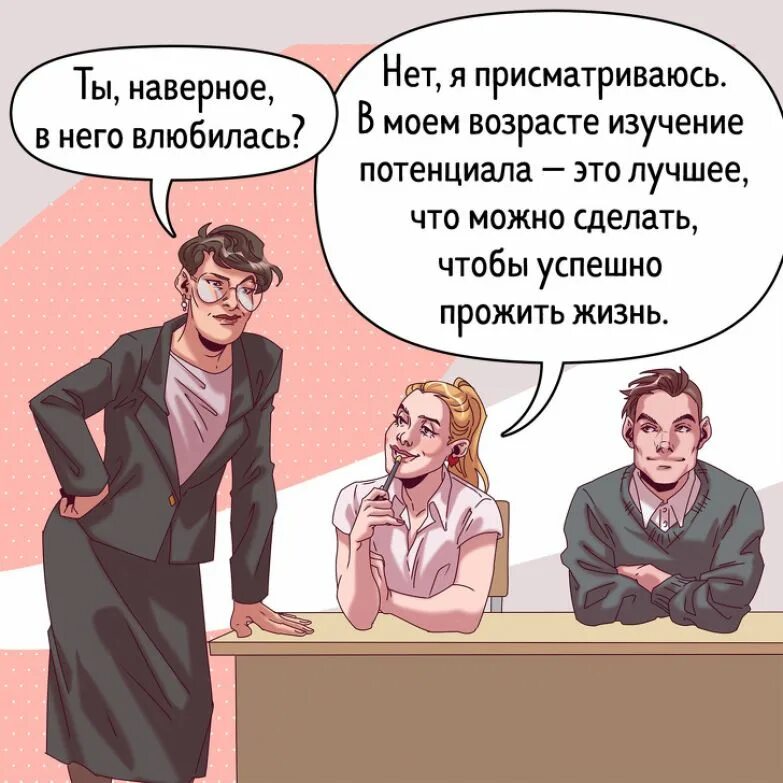 Смешные картинки на вопрос как дела. Как с юмором отвечать на бестактные вопросы. Юмористические ответы. Как хочешь как ответить с юмором. Как хочешь как ответить с юмором.