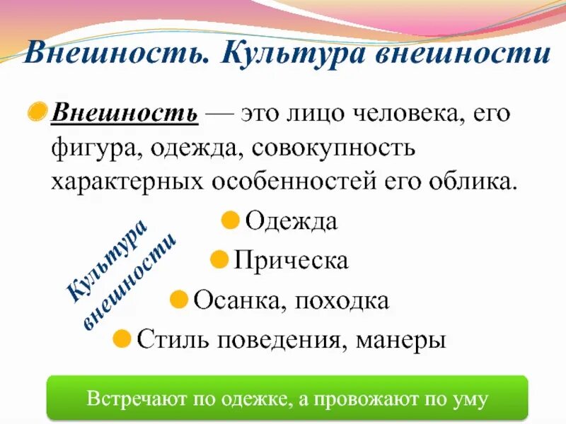 Культурный облик это. Культурный облик руководителя. Культурный облик это. Культурный облик это. Цитаты о культуре человека.