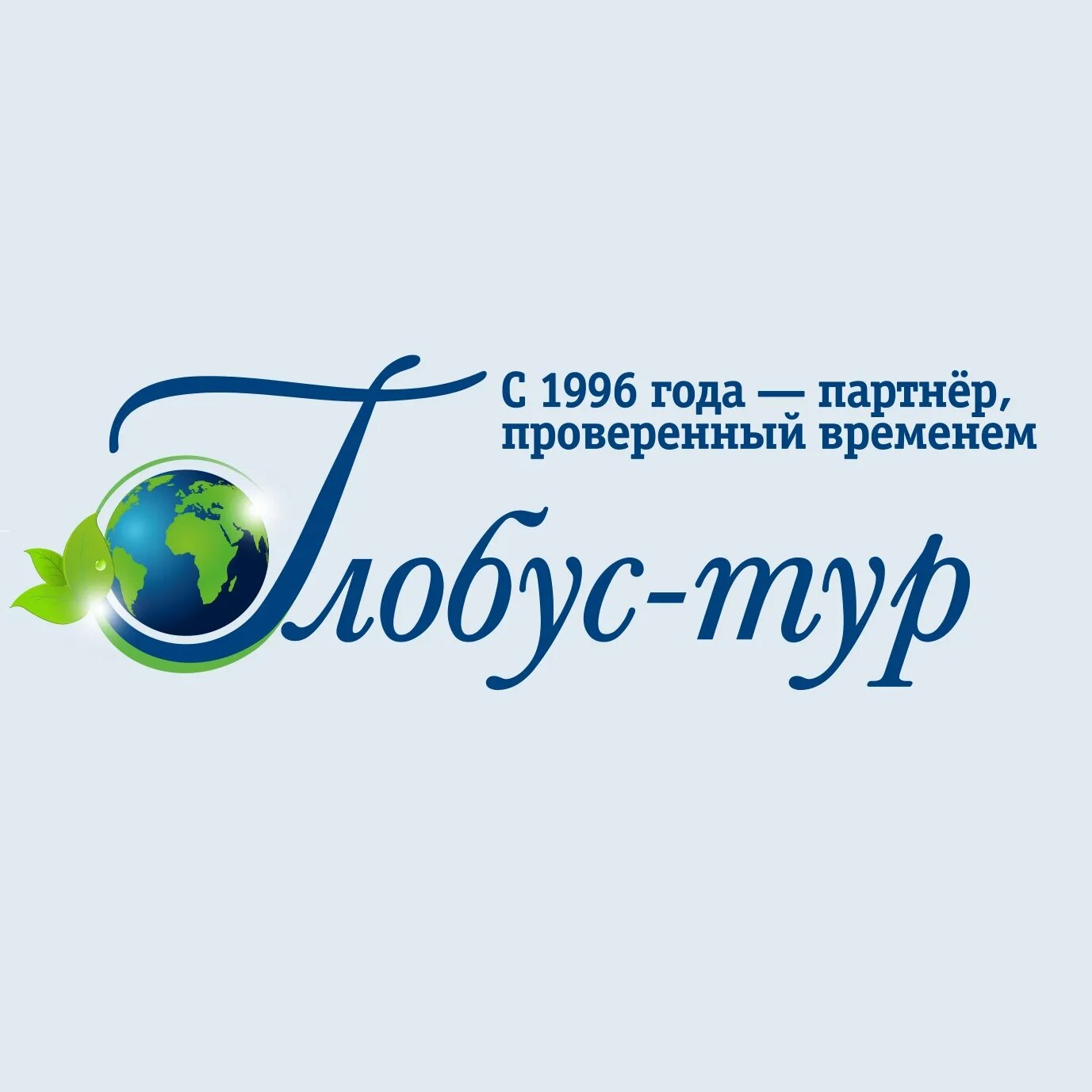 Глобус экскурсии. Глобус тур. турагентство глобус. глобус тур туроператор. туристический логотип.