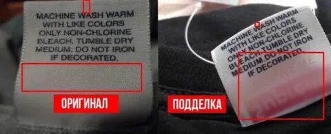 Now как отличить подделку от оригинала