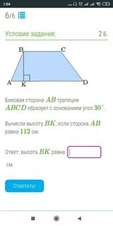 На стороне аб трапеции авсд