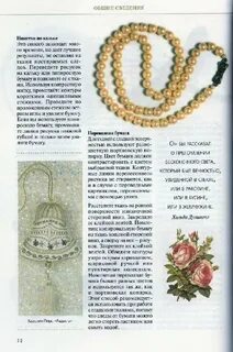 Книга вышивка бисером
