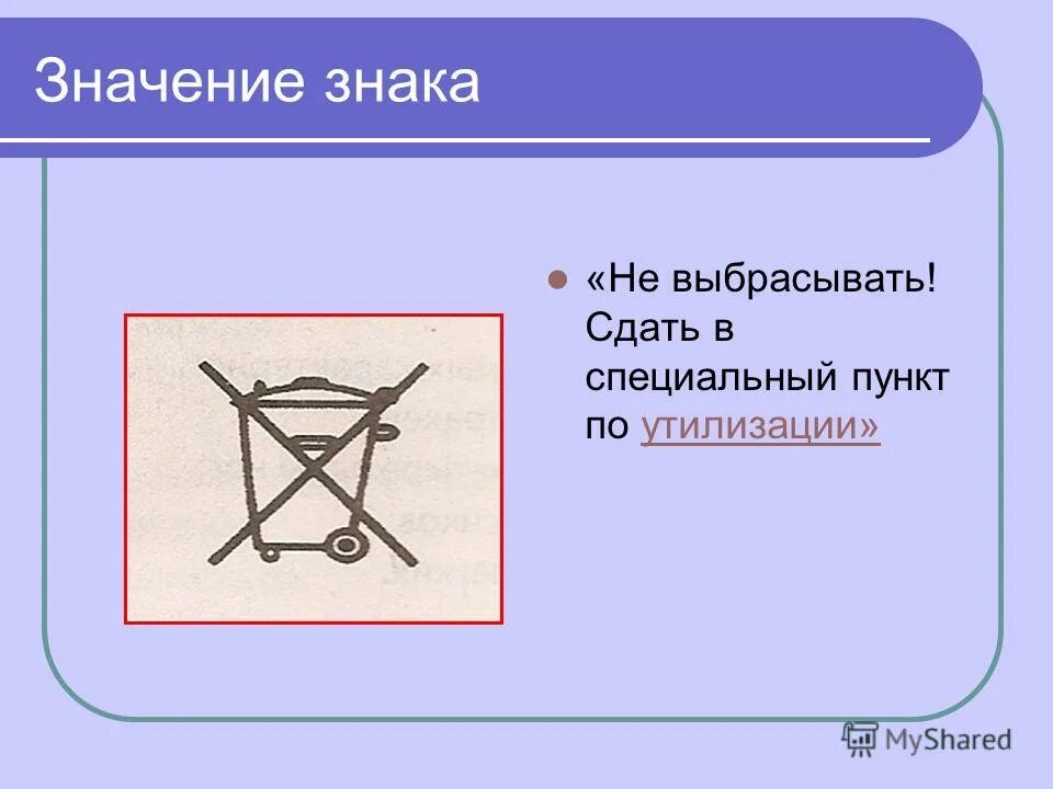 Знаки и символы в магии. Символы и их смысл. Значимость значок. Символы означающие. Значение знака.