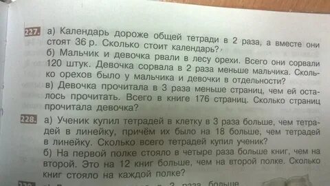 Ученик купил тетради