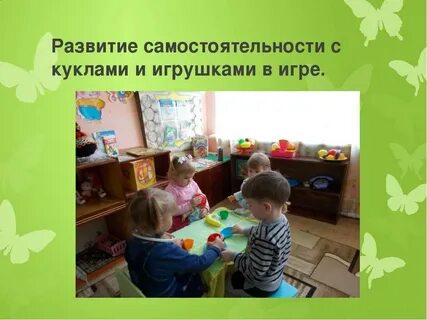 Навык самостоятельности