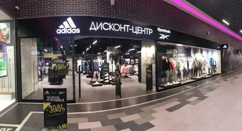 Дисконт астрахань