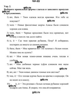 Английский 6 класс ладыженская