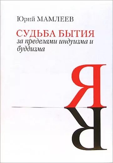 Противоположность зла и добра. Философские иллюстрации. Существует ли судьба. Существование судьбы. Мир это в философии.