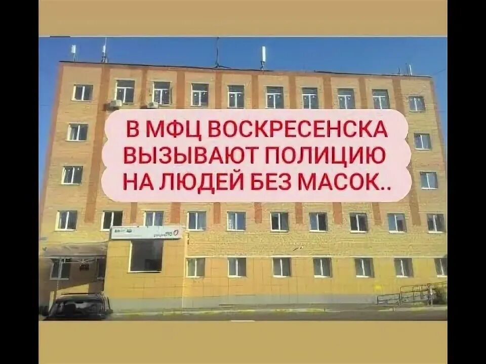 Мфц воскресенское. Мфц воскресенск. Мфц в воскресенске. Мфц воскресенск сотрудники. Мфц воскресенск сотрудники.